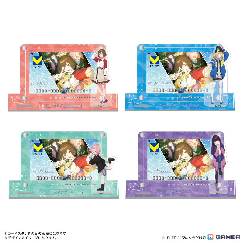 アクスタ付きカードスタンド 夜のクラゲは泳げない(全4種)