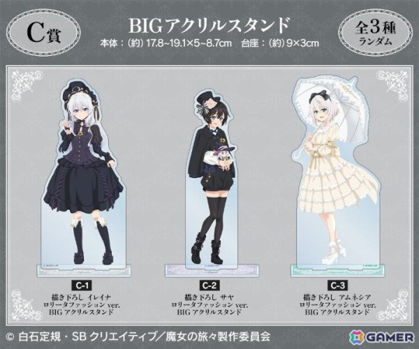 TVアニメ「魔女の旅々」ロリータファッションの描き下ろしイラストを使用したオンラインくじが販売！の画像4
