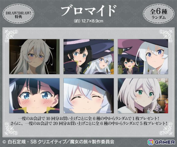 TVアニメ「魔女の旅々」ロリータファッションの描き下ろしイラストを使用したオンラインくじが販売！の画像7