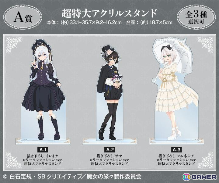 TVアニメ「魔女の旅々」ロリータファッションの描き下ろしイラストを