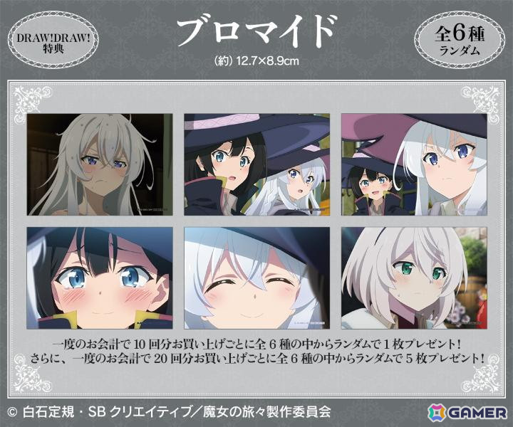 TVアニメ「魔女の旅々」ロリータファッションの描き下ろしイラストを