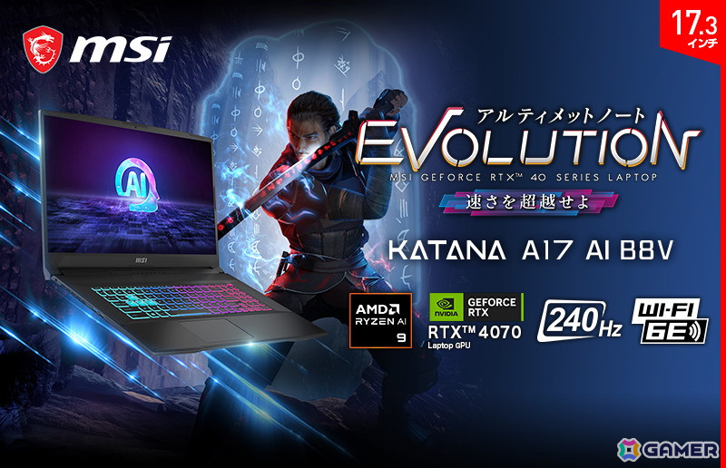 AI機能と「GeForce RTX 40 シリーズ Laptop GPU」搭載のハイスペックゲーミングノートPC「Katana A17/A15 AI B8V」シリーズが5月16日より発売の画像