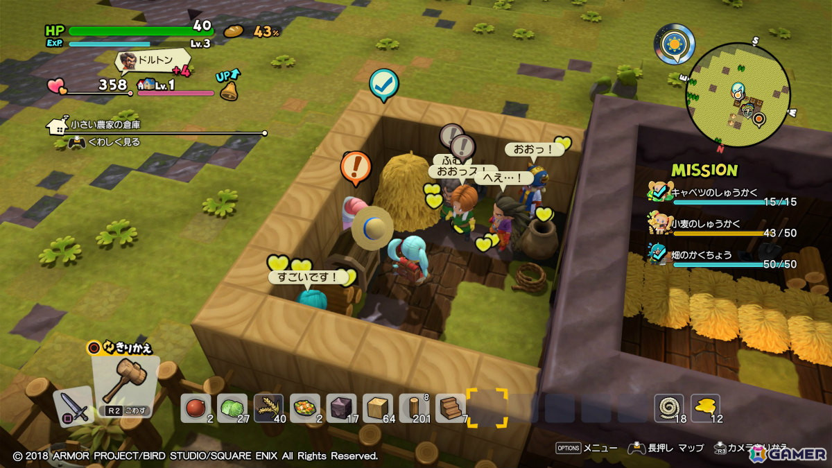 頼まれた部屋を作ってあげると、住人総出で見に来てくれます。