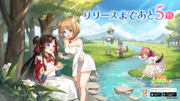 「異世界のんびりライフ」新たなWebCMが公開！キャラクターに変身した西村歩乃果さんの特別ショットもの画像1