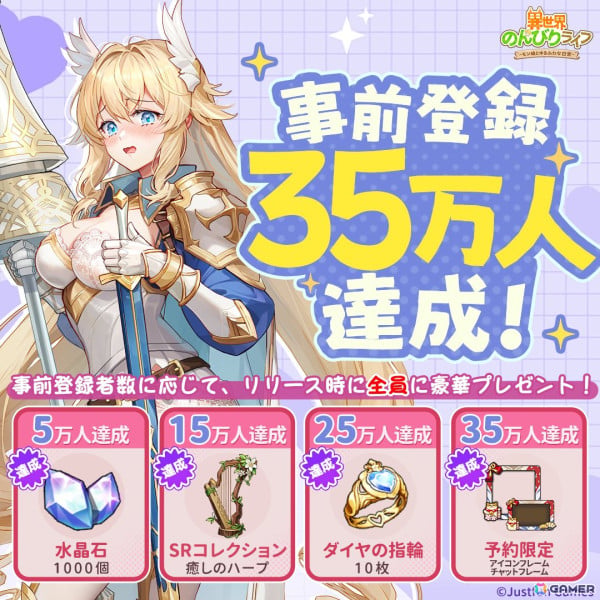 「異世界のんびりライフ」新たなWebCMが公開！キャラクターに変身した西村歩乃果さんの特別ショットもの画像5