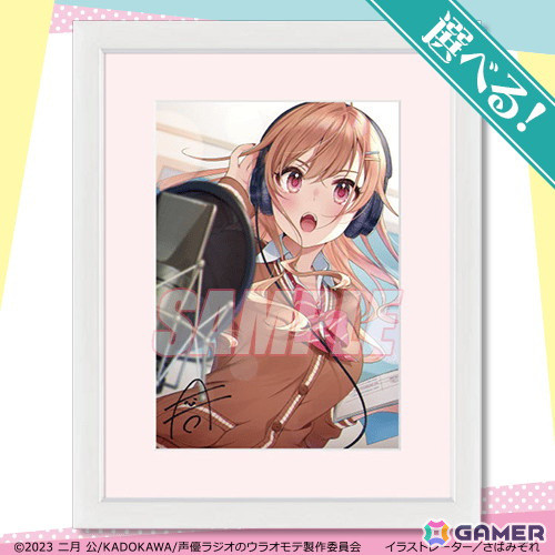 「声優ラジオのウラオモテ」さばみぞれ氏の原作イラストを使用したオンラインくじが登場！の画像2