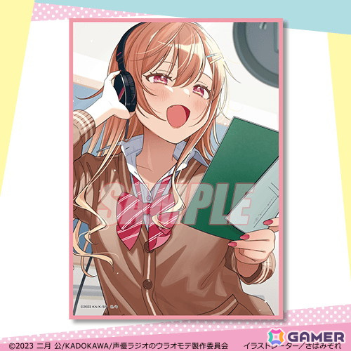 「声優ラジオのウラオモテ」さばみぞれ氏の原作イラストを使用したオンラインくじが登場!の画像