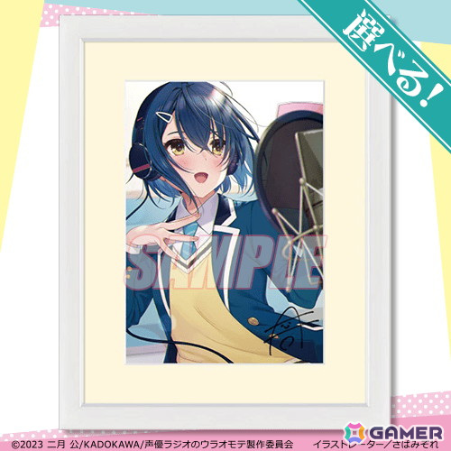 「声優ラジオのウラオモテ」さばみぞれ氏の原作イラストを使用したオンラインくじが登場!の画像