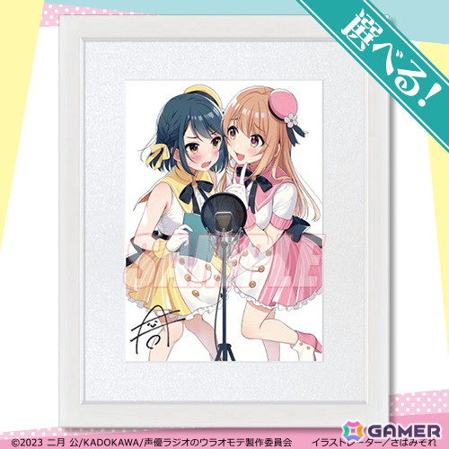 「声優ラジオのウラオモテ」さばみぞれ氏の原作イラストを使用したオンラインくじが登場!の画像