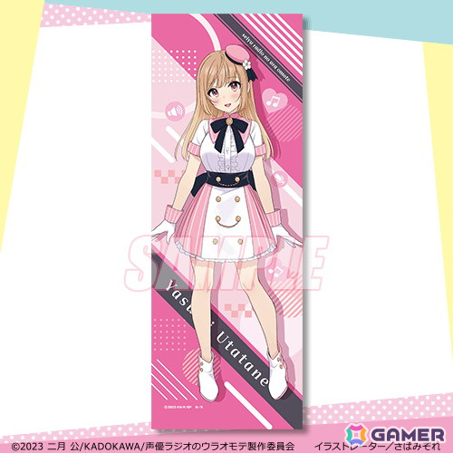 声優ラジオのウラオモテ」さばみぞれ氏の原作イラストを使用した