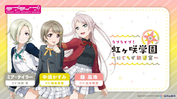 「ラブライブ！虹ヶ咲学園スクールアイドル同好会」初のビジュアルノベルゲームのタイトルは「トキメキの未来地図」！の画像2