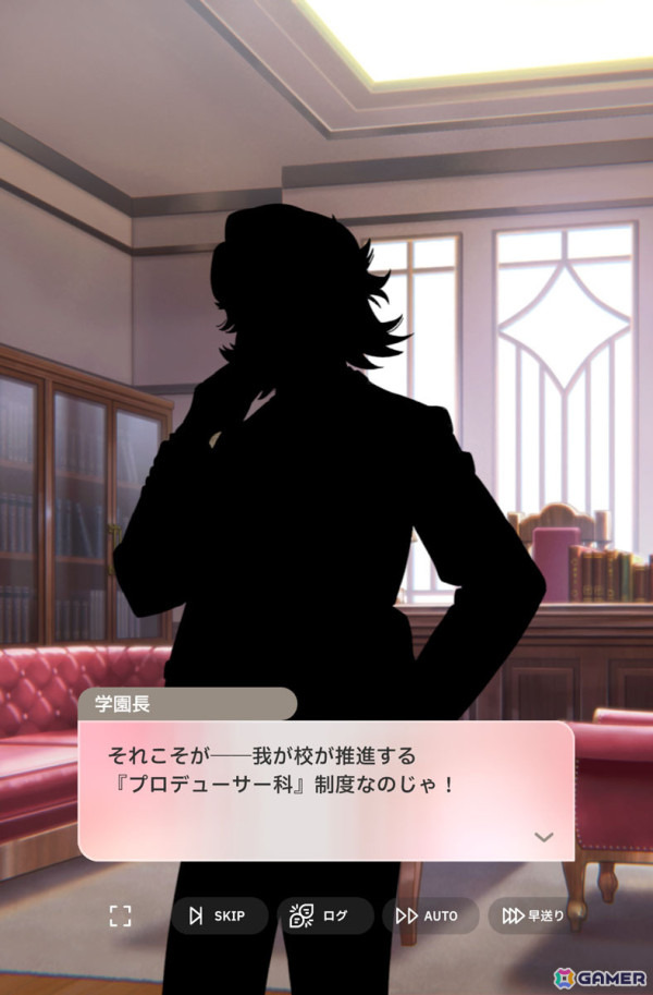 初星学園 学園長：十王邦夫（CV：大塚明夫）
