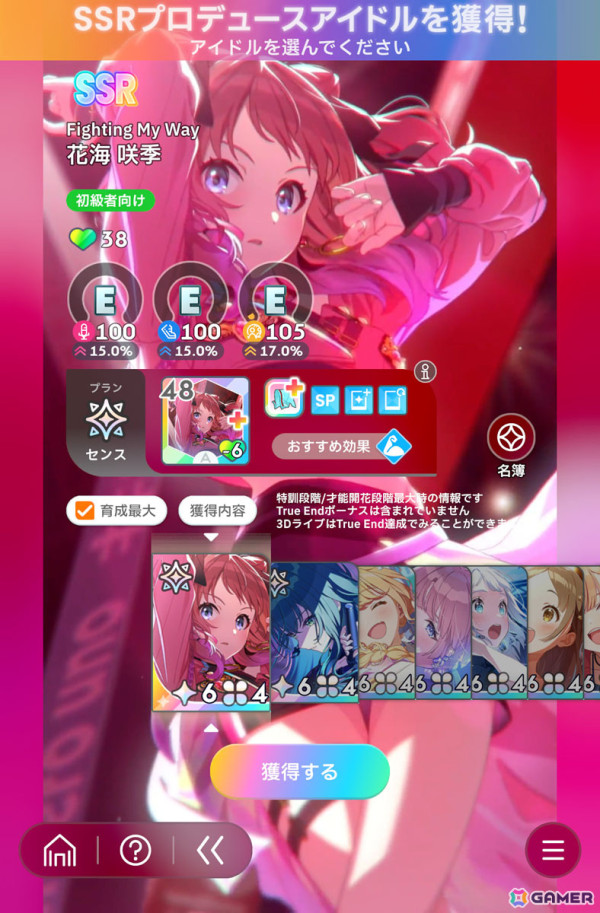 「学園アイドルマスター」先行プレイで花海咲季をプロデュース！True Endまで導いたからこそ気づく“勝ちへのこだわり”の意味の画像27