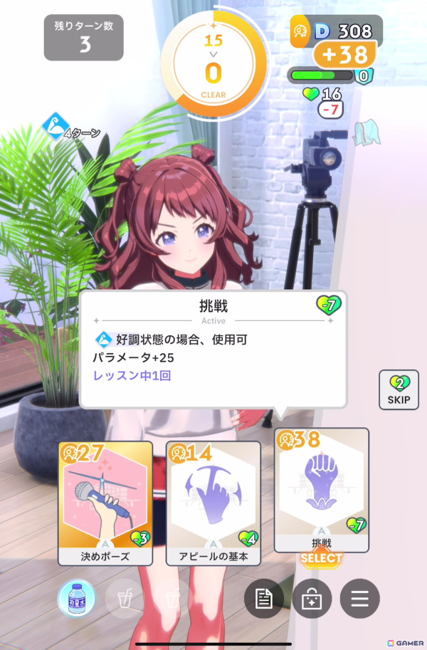 「学園アイドルマスター」先行プレイで花海咲季をプロデュース！True Endまで導いたからこそ気づく“勝ちへのこだわり”の意味の画像34