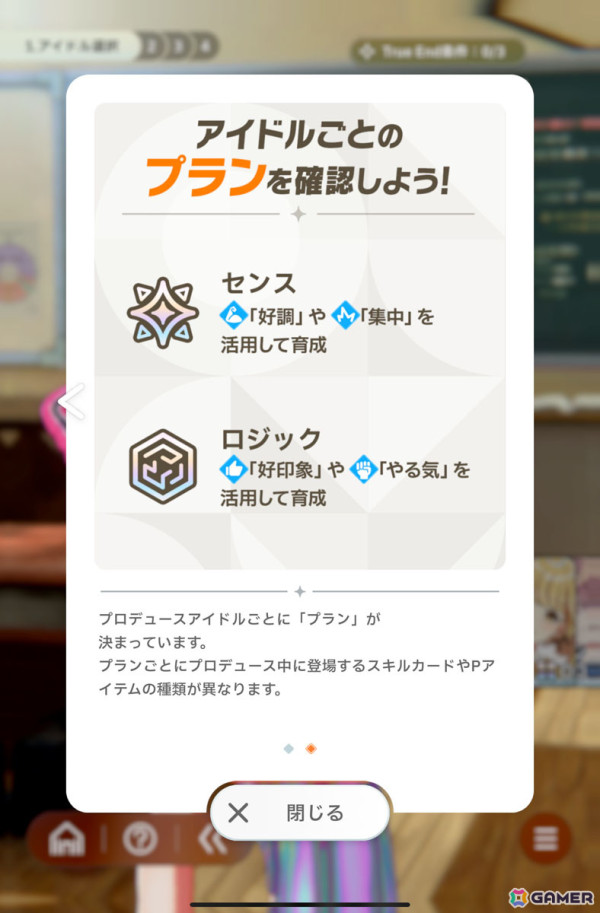 「学園アイドルマスター」先行プレイで花海咲季をプロデュース！True Endまで導いたからこそ気づく“勝ちへのこだわり”の意味の画像36