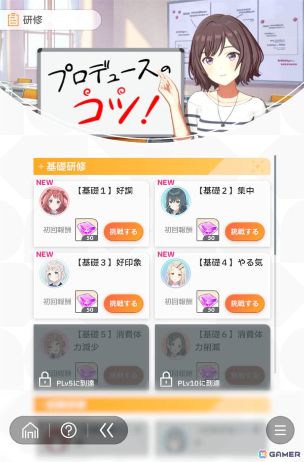 「学園アイドルマスター」先行プレイで花海咲季をプロデュース！True Endまで導いたからこそ気づく“勝ちへのこだわり”の意味の画像37