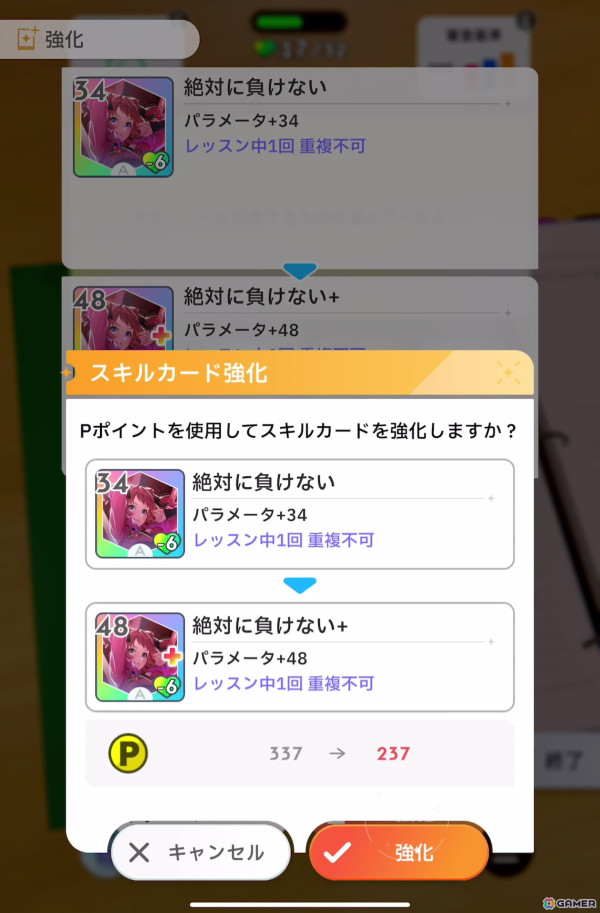 「学園アイドルマスター」先行プレイで花海咲季をプロデュース！True Endまで導いたからこそ気づく“勝ちへのこだわり”の意味の画像42