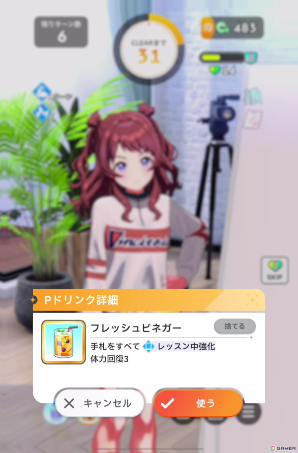 「学園アイドルマスター」先行プレイで花海咲季をプロデュース！True Endまで導いたからこそ気づく“勝ちへのこだわり”の意味の画像46