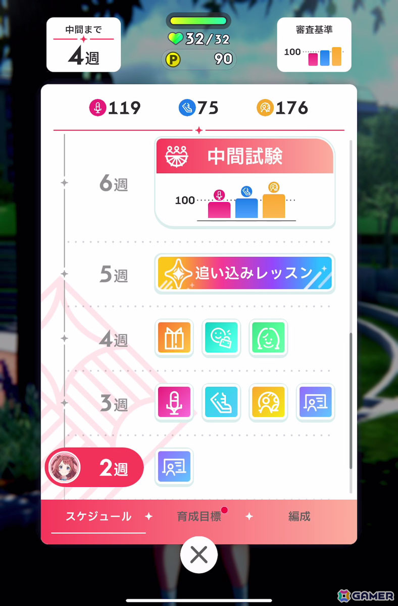 「学園アイドルマスター」先行プレイで花海咲季をプロデュース！True Endまで導いたからこそ気づく“勝ちへのこだわり”の意味の画像32