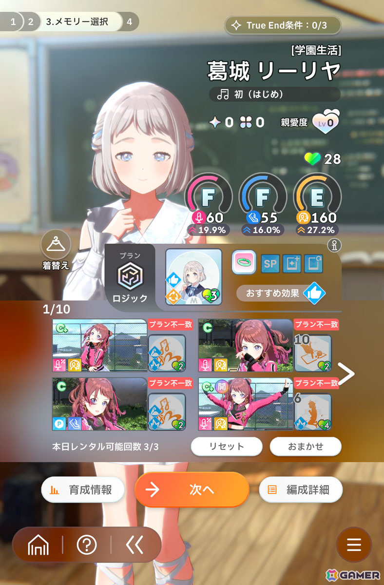 「学園アイドルマスター」先行プレイで花海咲季をプロデュース！True Endまで導いたからこそ気づく“勝ちへのこだわり”の意味の画像39