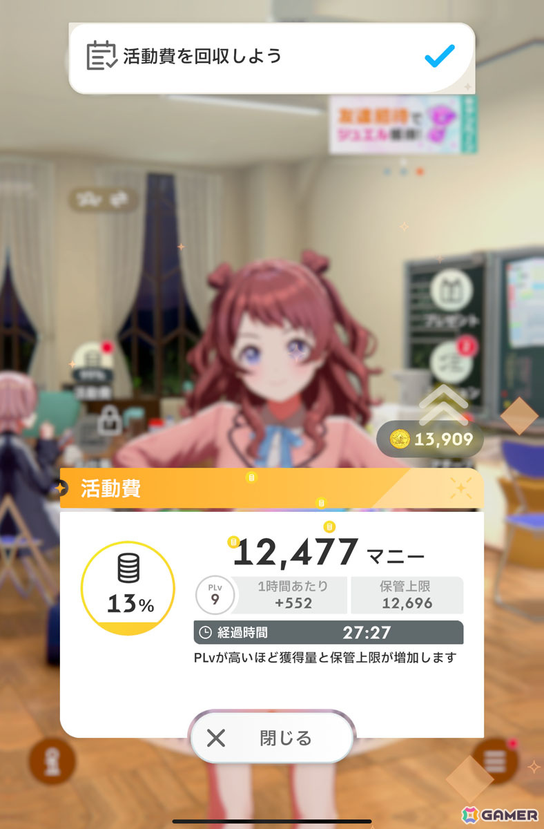 「学園アイドルマスター」先行プレイで花海咲季をプロデュース！True Endまで導いたからこそ気づく“勝ちへのこだわり”の意味の画像65