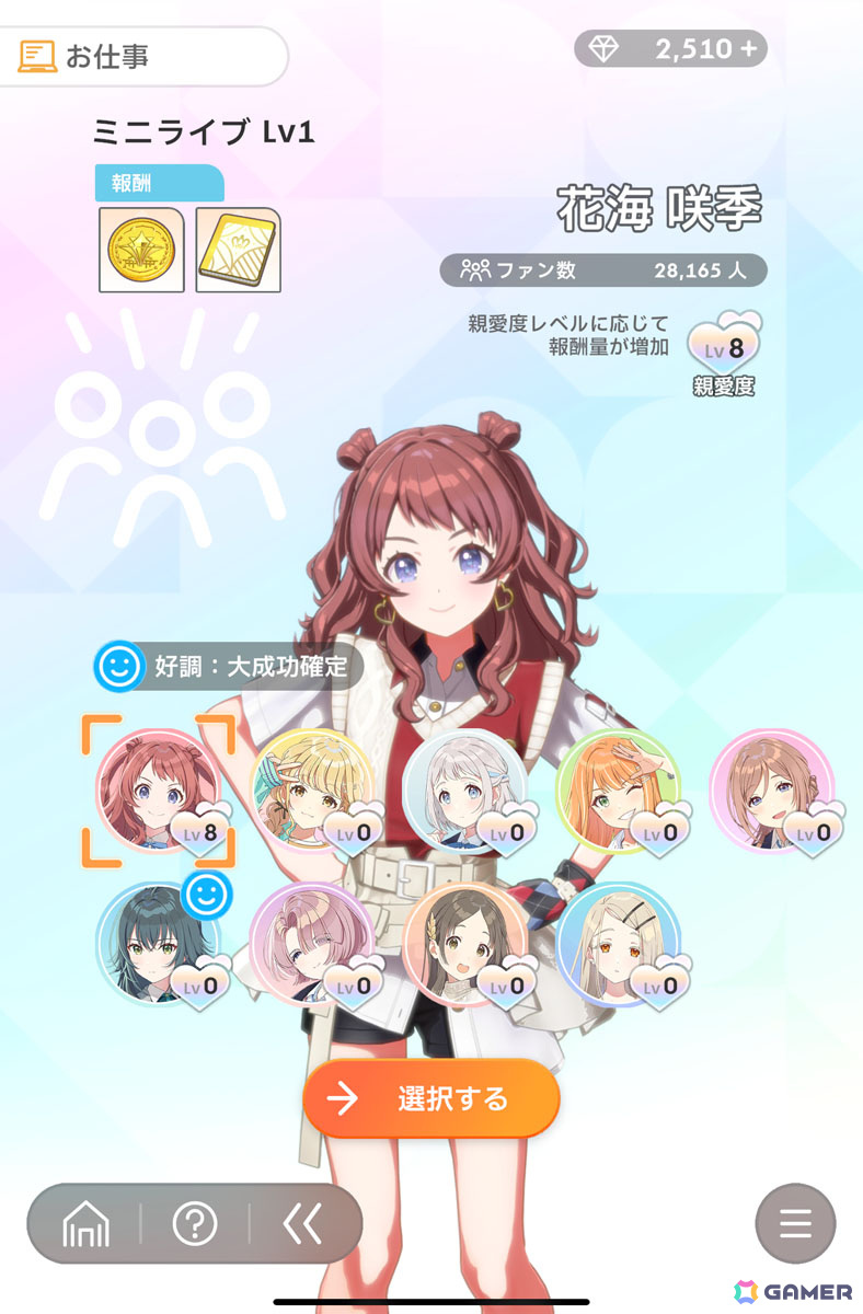 「学園アイドルマスター」先行プレイで花海咲季をプロデュース！True Endまで導いたからこそ気づく“勝ちへのこだわり”の意味の画像66