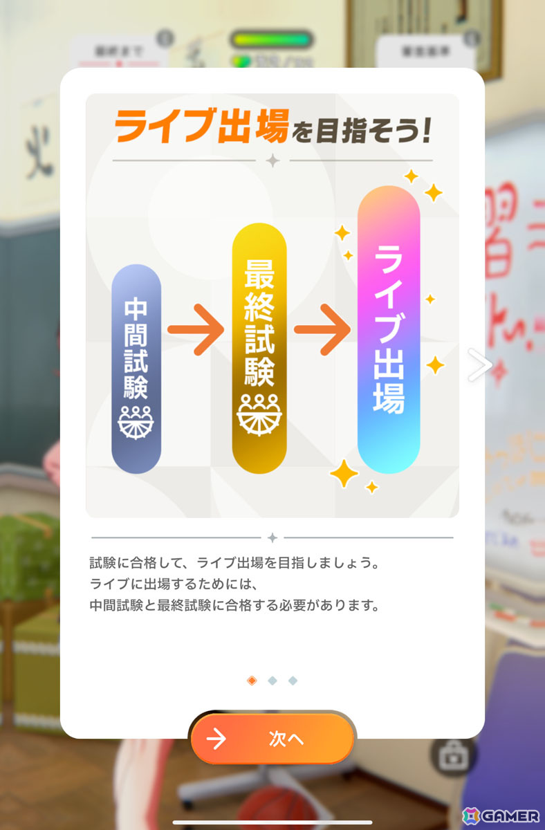 「学園アイドルマスター」先行プレイで花海咲季をプロデュース！True Endまで導いたからこそ気づく“勝ちへのこだわり”の意味の画像9