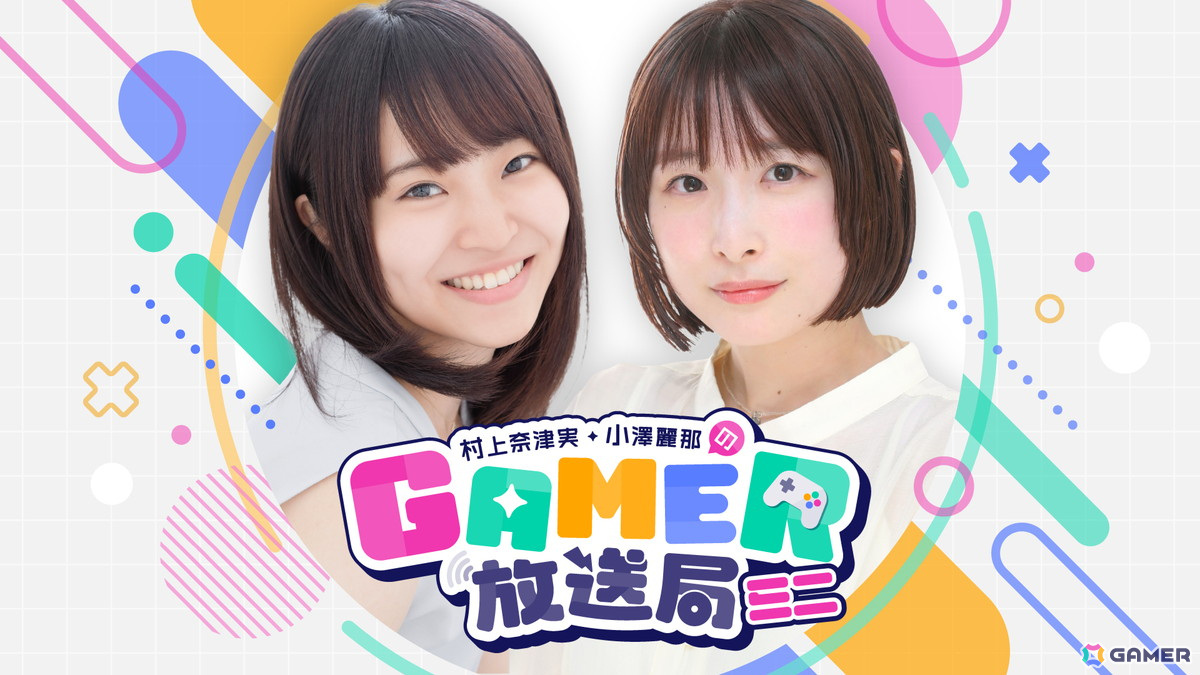 「村上奈津実・小澤麗那のGamer放送局（ミニ）」を5月15日20時よりプレミア公開！第1回は“おすすめゲームマッチング”の画像1