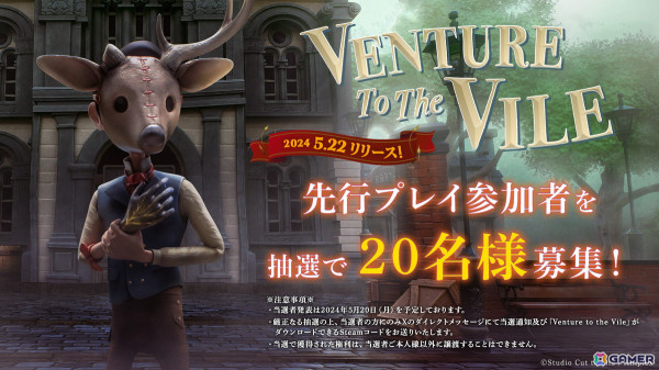 ダークファンタジーアクションアドベンチャー「Venture to the Vile」のユーザー先行プレイが実施決定！参加者募集が開始の画像1