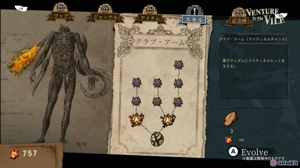 ダークファンタジーアクションアドベンチャー「Venture to the Vile」のユーザー先行プレイが実施決定！参加者募集が開始の画像