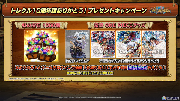 「ONE PIECE トレジャークルーズ」ギア5姿のルフィや新四皇全員のボイス付シャンクスらが登場！「トレクル10周年超ありがとう!!超スゴフェス!!」が開催の画像10