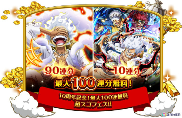 「ONE PIECE トレジャークルーズ」ギア5姿のルフィや新四皇全員のボイス付シャンクスらが登場！「トレクル10周年超ありがとう!!超スゴフェス!!」が開催の画像2