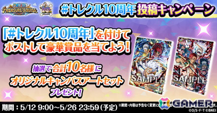「ONE PIECE トレジャークルーズ」ギア5姿のルフィや新四皇全員のボイス付シャンクスらが登場！「トレクル10周年超ありがとう!!超スゴフェス!!」が開催の画像9