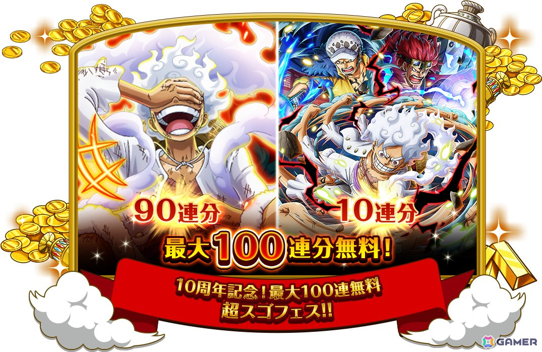 ONE PIECE トレジャークルーズ」ギア5姿のルフィや新四皇全員のボイス