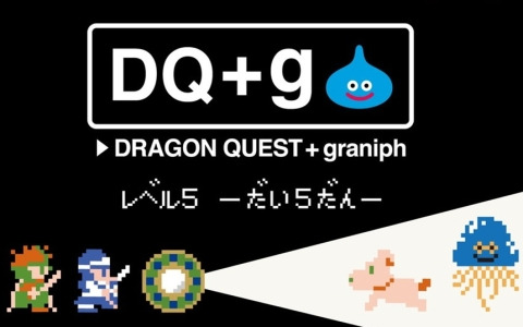 「ドラゴンクエスト」と「グラニフ」のコラボ商品第5弾の予約受付がスタート！ステッカーやショッパーがもらえるキャンペーンも