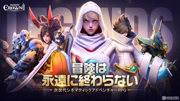 放置もできる次世代シネマティックアドベンチャーRPG「ヒーローズクラウン」の事前登録が受付中！の画像1