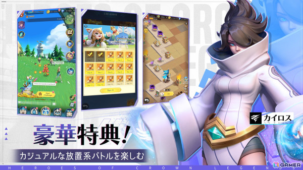 放置もできる次世代シネマティックアドベンチャーRPG「ヒーローズクラウン」の事前登録が受付中！の画像4
