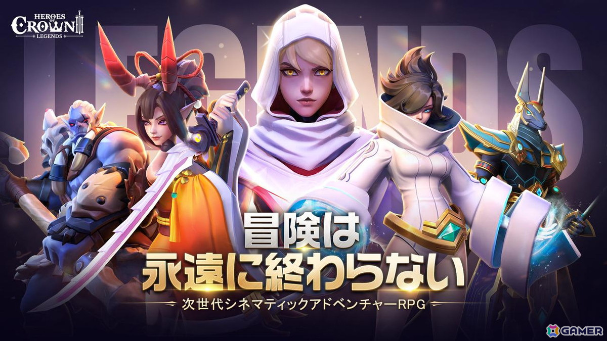 放置もできる次世代シネマティックアドベンチャーRPG「ヒーローズクラウン」の事前登録が受付中!の画像