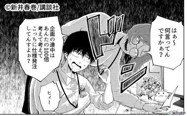 インディーゲーム開発者に焦点を当てた漫画「デベロッパーズ～ゲーム創作沼へようこそ～」が「コミックDAYS」で連載開始！の画像3