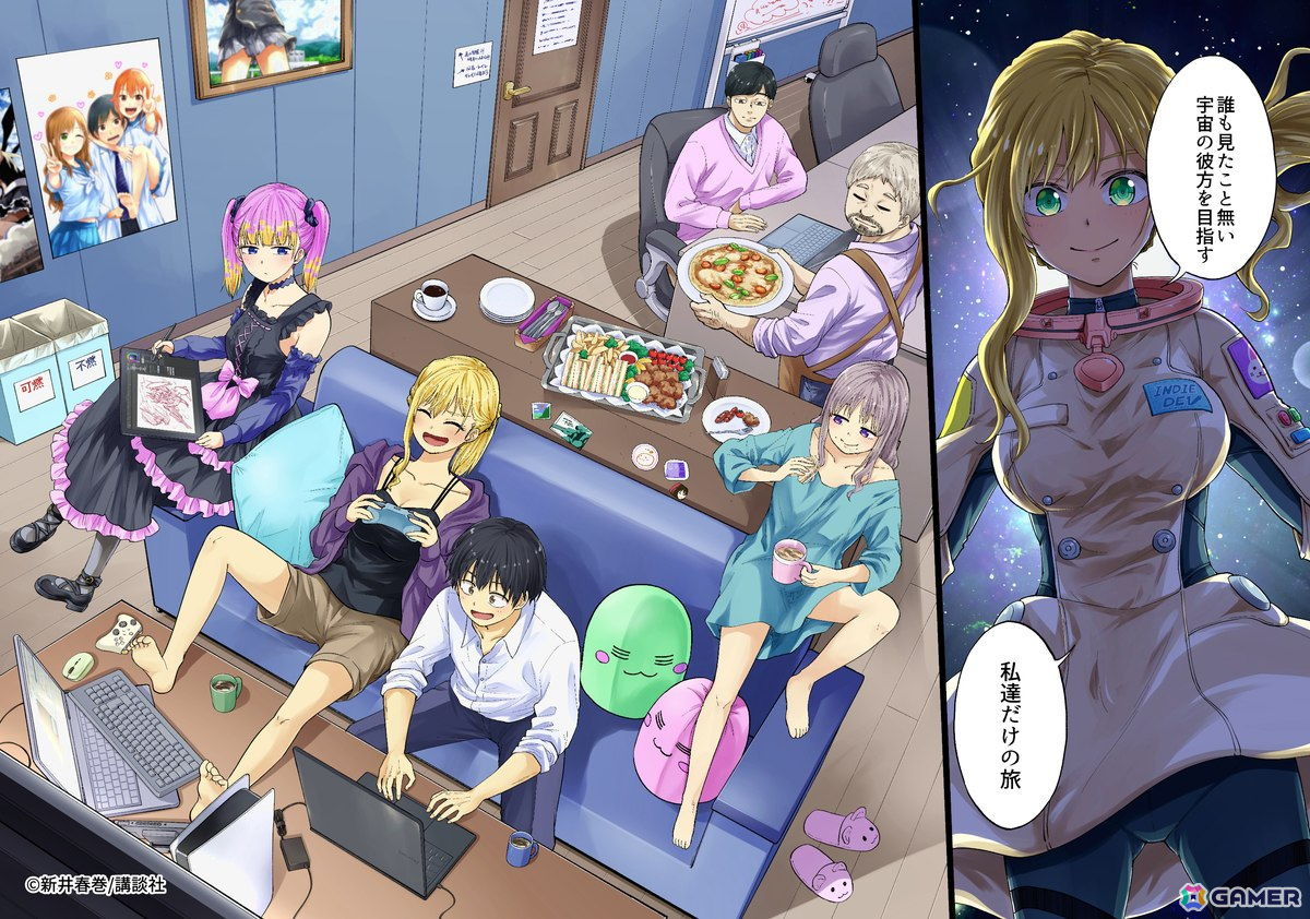 インディーゲーム開発者に焦点を当てた漫画「デベロッパーズ~ゲーム創作沼へようこそ~」が「コミックDAYS」で連載開始!の画像