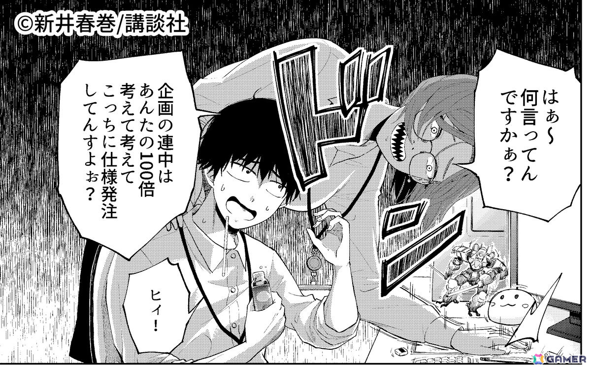 インディーゲーム開発者に焦点を当てた漫画「デベロッパーズ~ゲーム創作沼へようこそ~」が「コミックDAYS」で連載開始!の画像