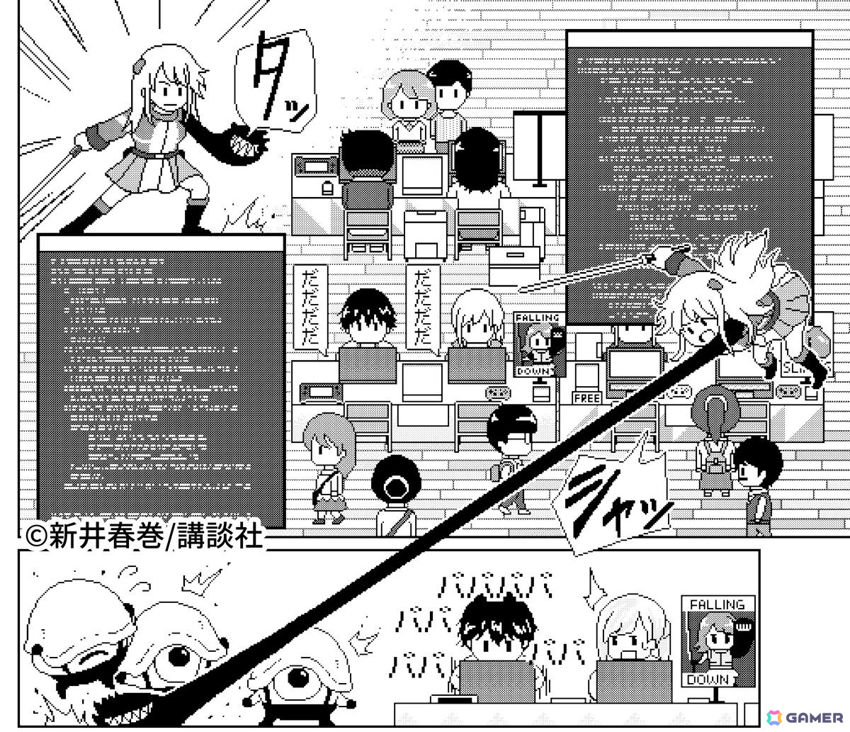 インディーゲーム開発者に焦点を当てた漫画「デベロッパーズ~ゲーム創作沼へようこそ~」が「コミックDAYS」で連載開始!の画像