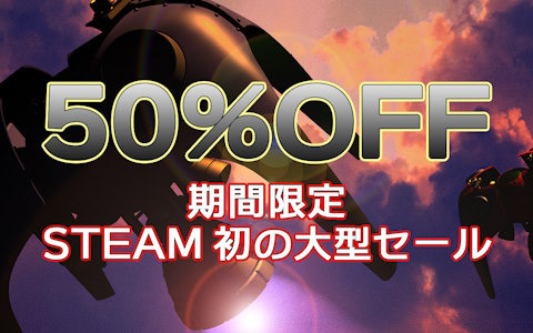 「レイディアントシルバーガン」Steam版の50%OFFセールが開催！