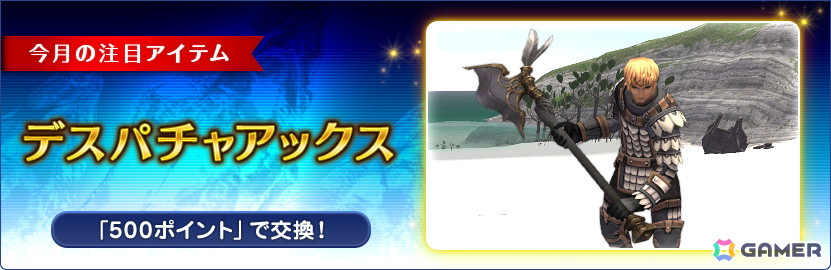 「FFXI」まもなく22周年!全ワールドの冒険者一丸となって挑む新イベント「ヴァナ・バウト」が5月16日より開催の画像