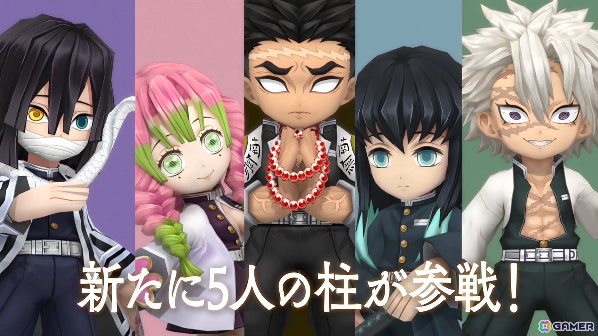 「白猫プロジェクト」とアニメ「鬼滅の刃」のコラボイベント第3弾がスタート!悲鳴嶼行冥、甘露寺蜜璃がタイトル初の職業「チェインマスター」で登場の画像