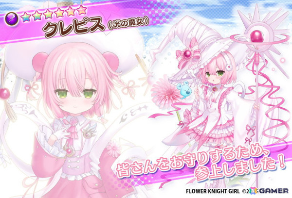 「フラワーナイトガール」に「クレピス（光の魔女）」と「ラベンダー（闇の魔女）」が登場！イベント「光と闇のヴォール・プリエ」が開催の画像6