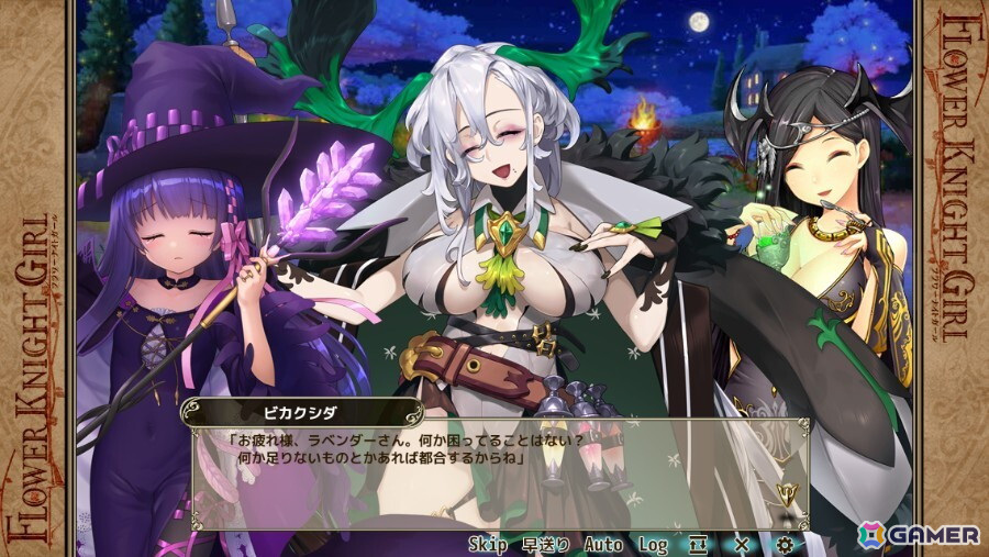 「フラワーナイトガール」に「クレピス（光の魔女）」と「ラベンダー（闇の魔女）」が登場！イベント「光と闇のヴォール・プリエ」が開催の画像
