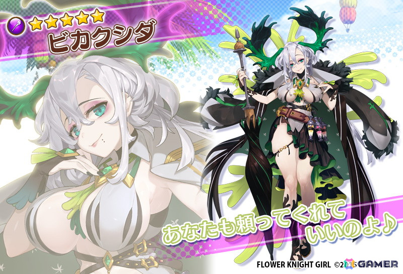 「フラワーナイトガール」に「クレピス（光の魔女）」と「ラベンダー（闇の魔女）」が登場！イベント「光と闇のヴォール・プリエ」が開催の画像