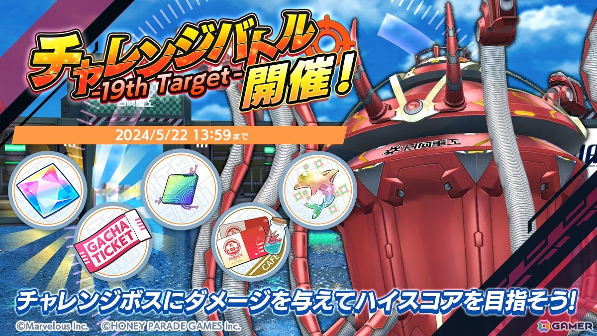 「ドルフィンウェーブ」で「HIGHSPEED Étoile」とのコラボイベント第2弾が開催!カナタコスのアイネスと悠然コスの久々利トモがガチャに登場の画像