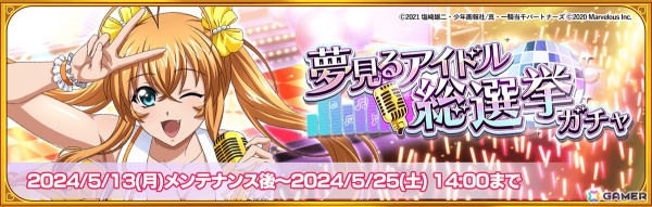 「一騎当千エクストラバースト」で4周年前夜祭イベントが開催！アイドル衣装の孫策伯符（CV：浅野真澄）が手に入るガチャもの画像3